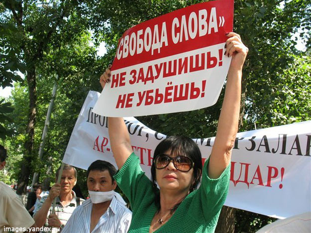 Сила свободного слова